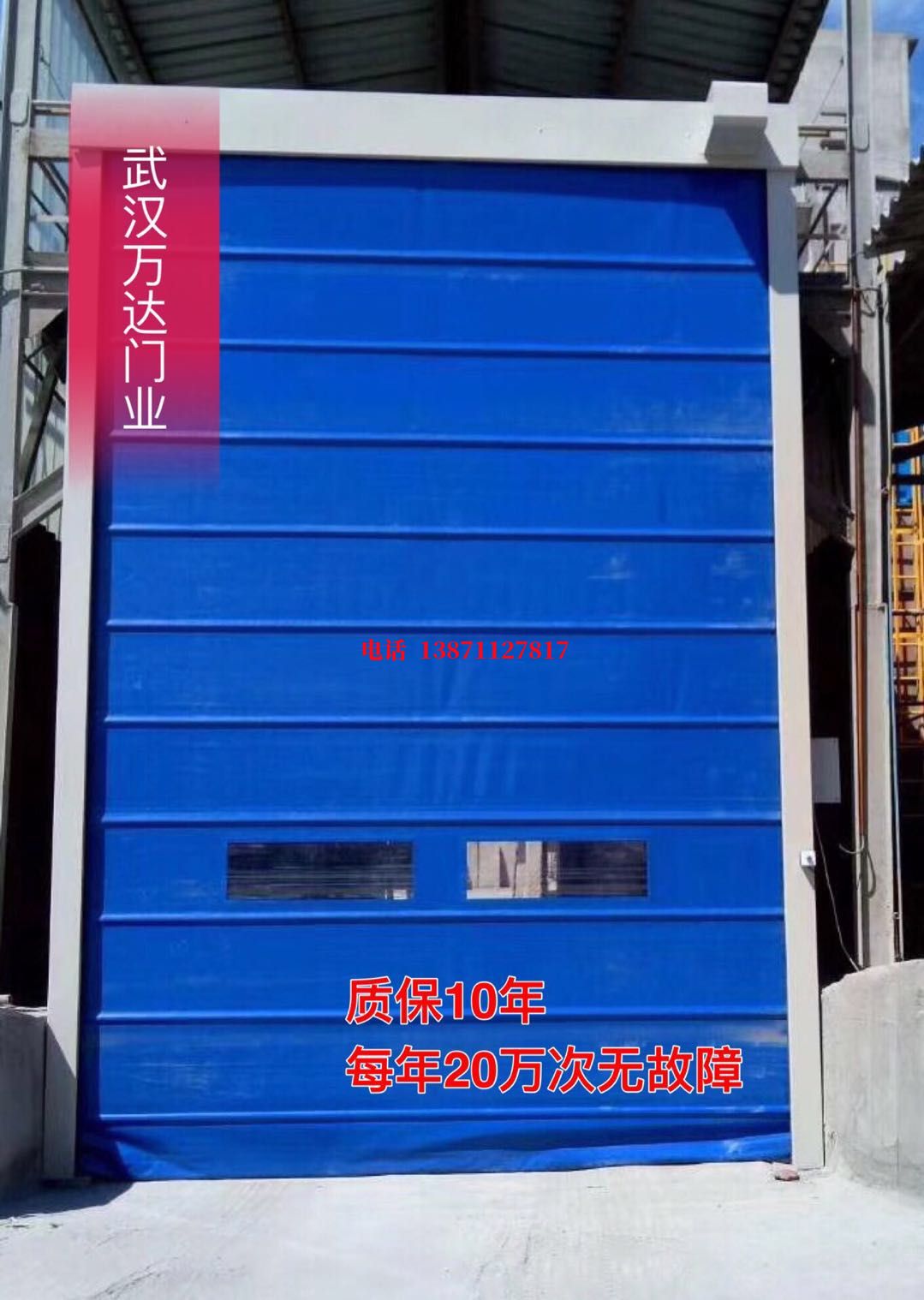 恒山防爆卷帘门_COPY